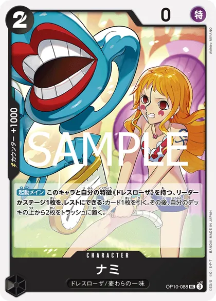 Nami