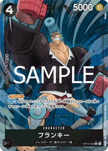 Franky