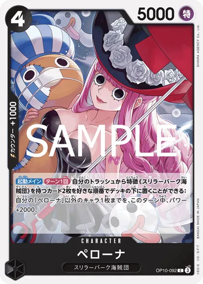 Perona