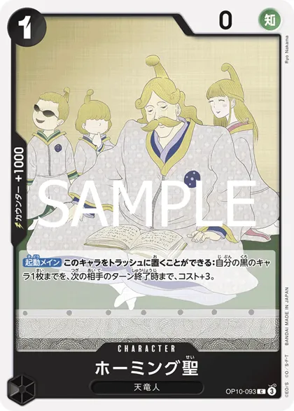 Saint Homing