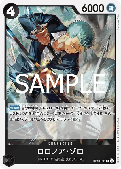 Roronoa Zoro