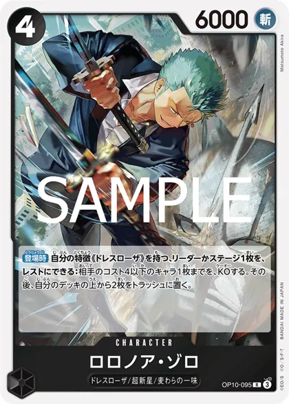 Roronoa Zoro