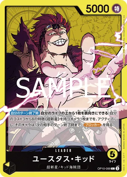 Eustass""Captain""Kid