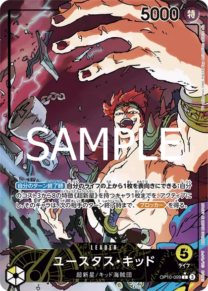 Eustass""Captain""Kid