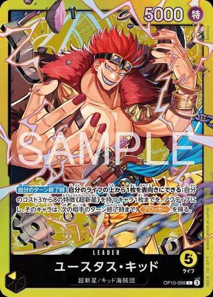 Starter Deck: Yellow Eustass "Captain" Kid
