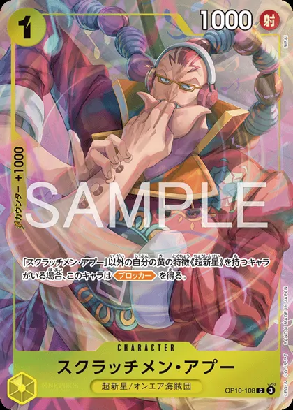 Scratchmen Apoo