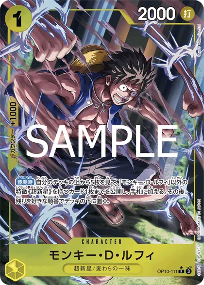 Monkey.D.Luffy