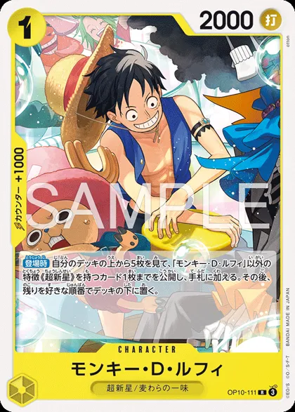 Monkey.D.Luffy