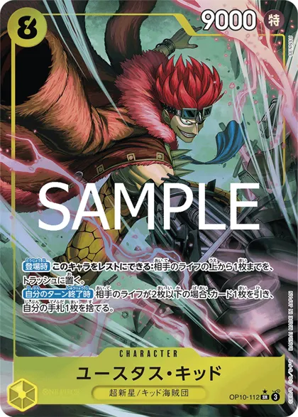 Eustass""Captain""Kid