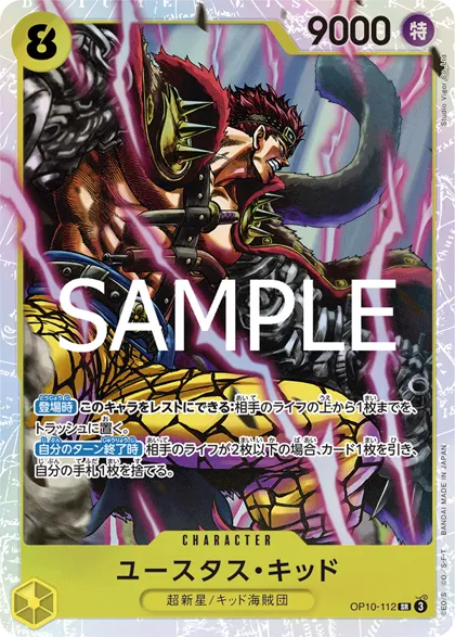 Eustass""Captain""Kid