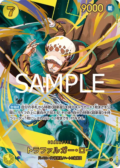 Trafalgar Law