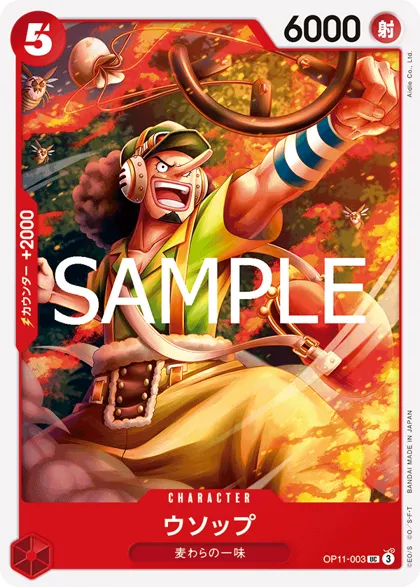 Usopp