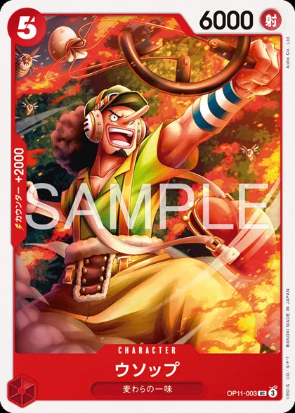 Usopp