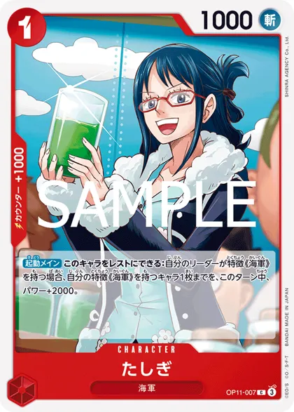 Tashigi