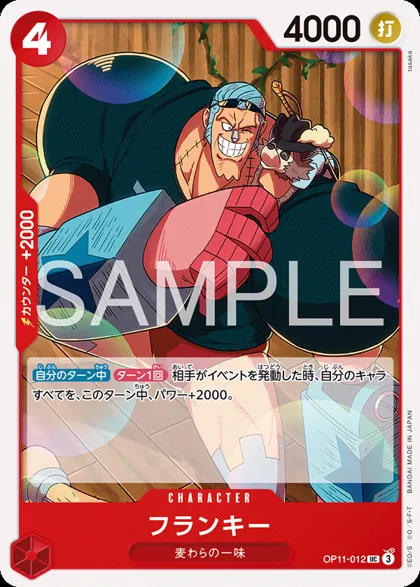 Franky