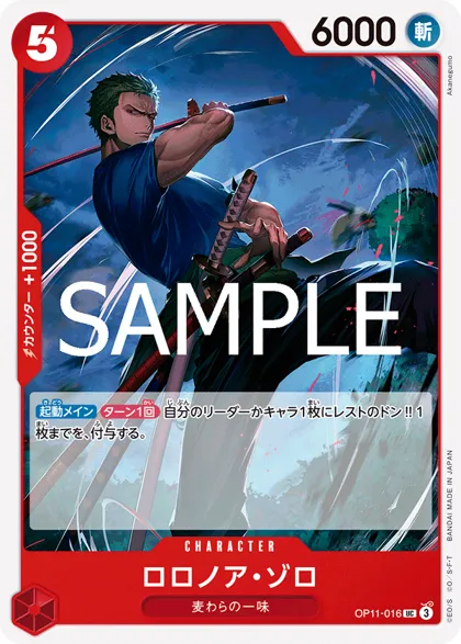 Roronoa Zoro