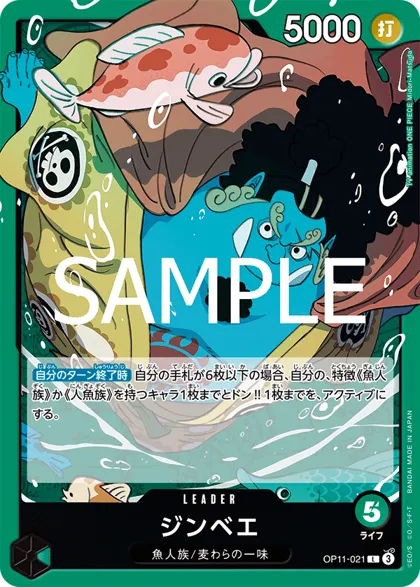 Jinbe