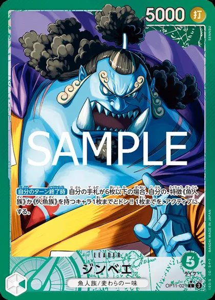 Jinbe