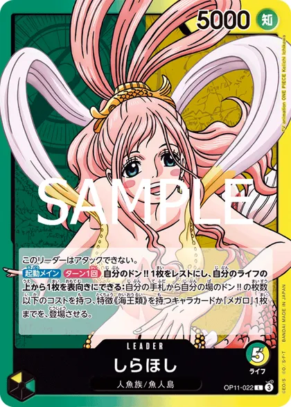 Shirahoshi