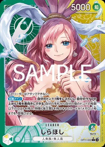 Shirahoshi