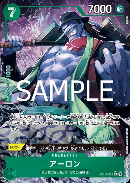 Arlong