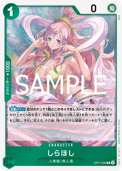 Shirahoshi