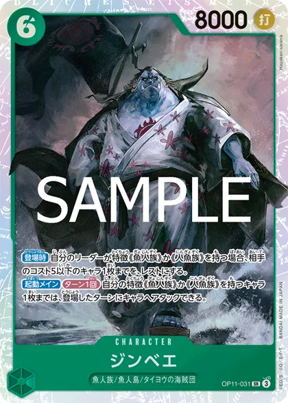 Jinbe