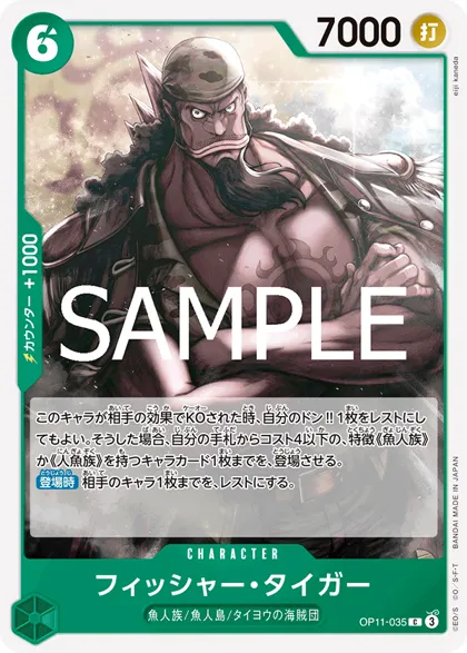 Fisher Tiger