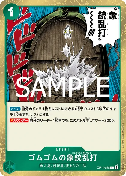 Gum-Gum Elephant Gatling