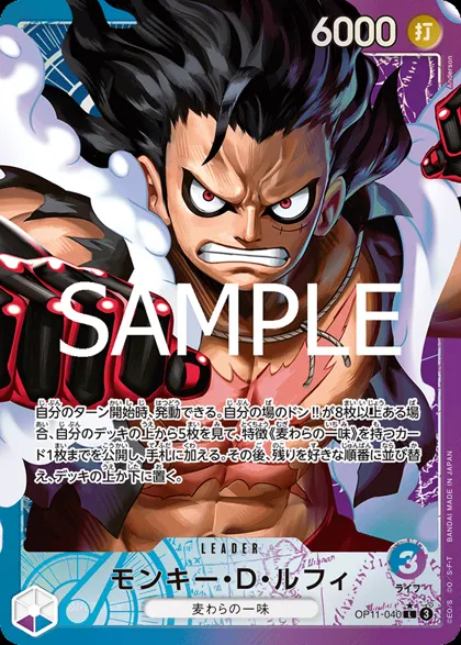 Monkey.D.Luffy