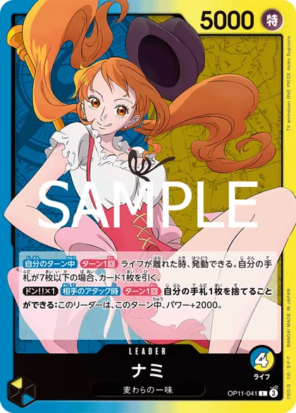 Nami