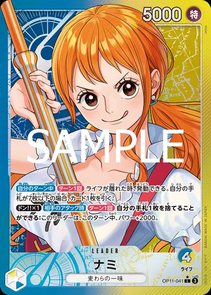 Nami