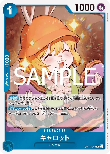 Carrot