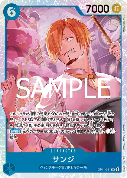 Sanji