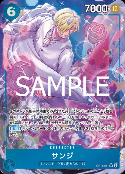 Sanji
