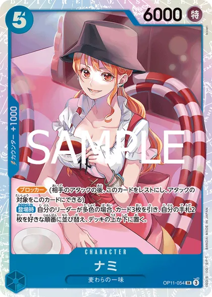Nami