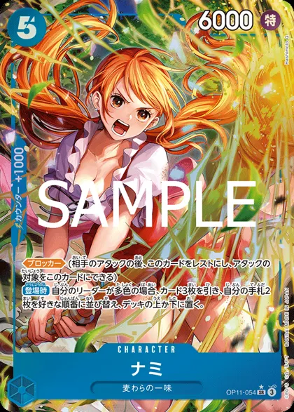 Nami