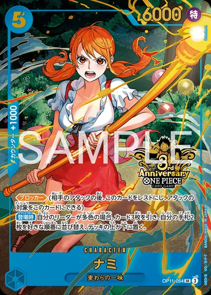 Nami