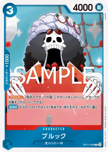 Brook