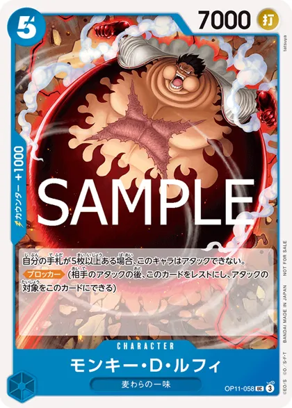 Monkey.D.Luffy