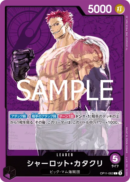 Charlotte Katakuri