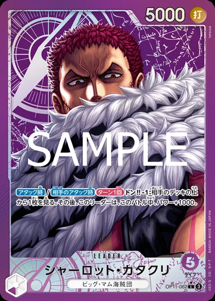 Charlotte Katakuri