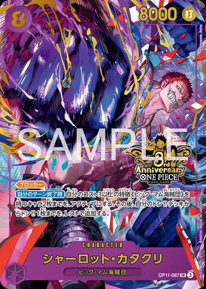 Charlotte Katakuri