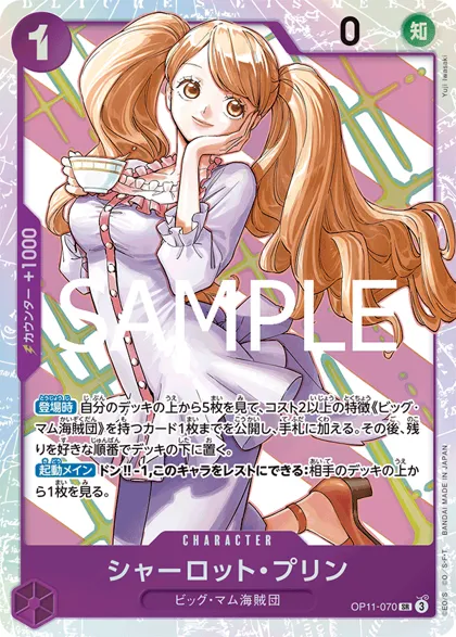 Charlotte Pudding