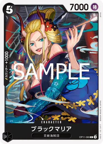 Black Maria