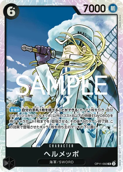 Helmeppo