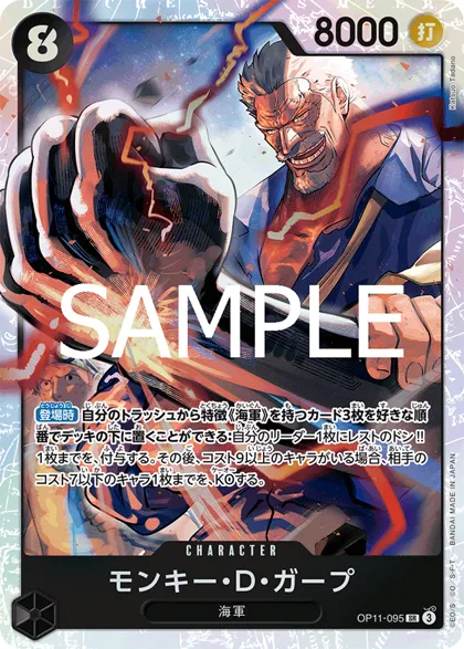 Monkey.D.Garp
