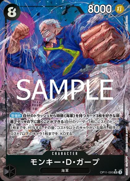 Monkey.D.Garp