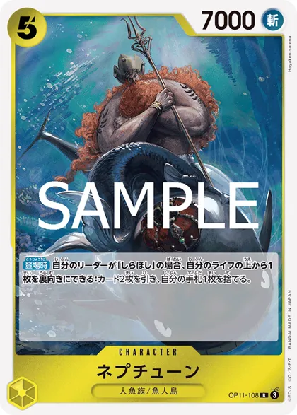 Neptune