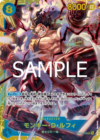 Monkey.D.Luffy